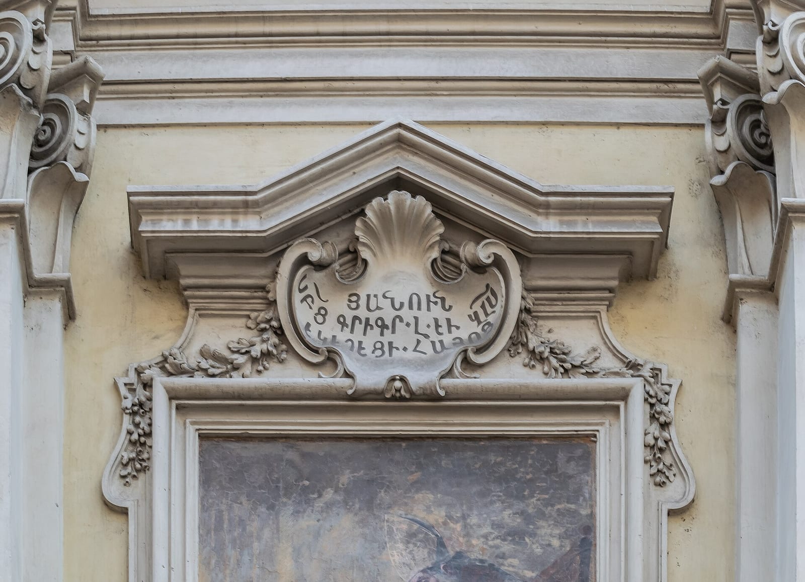 Détail de San Biagio degli Armeni (San Biagio della Pagnotta)